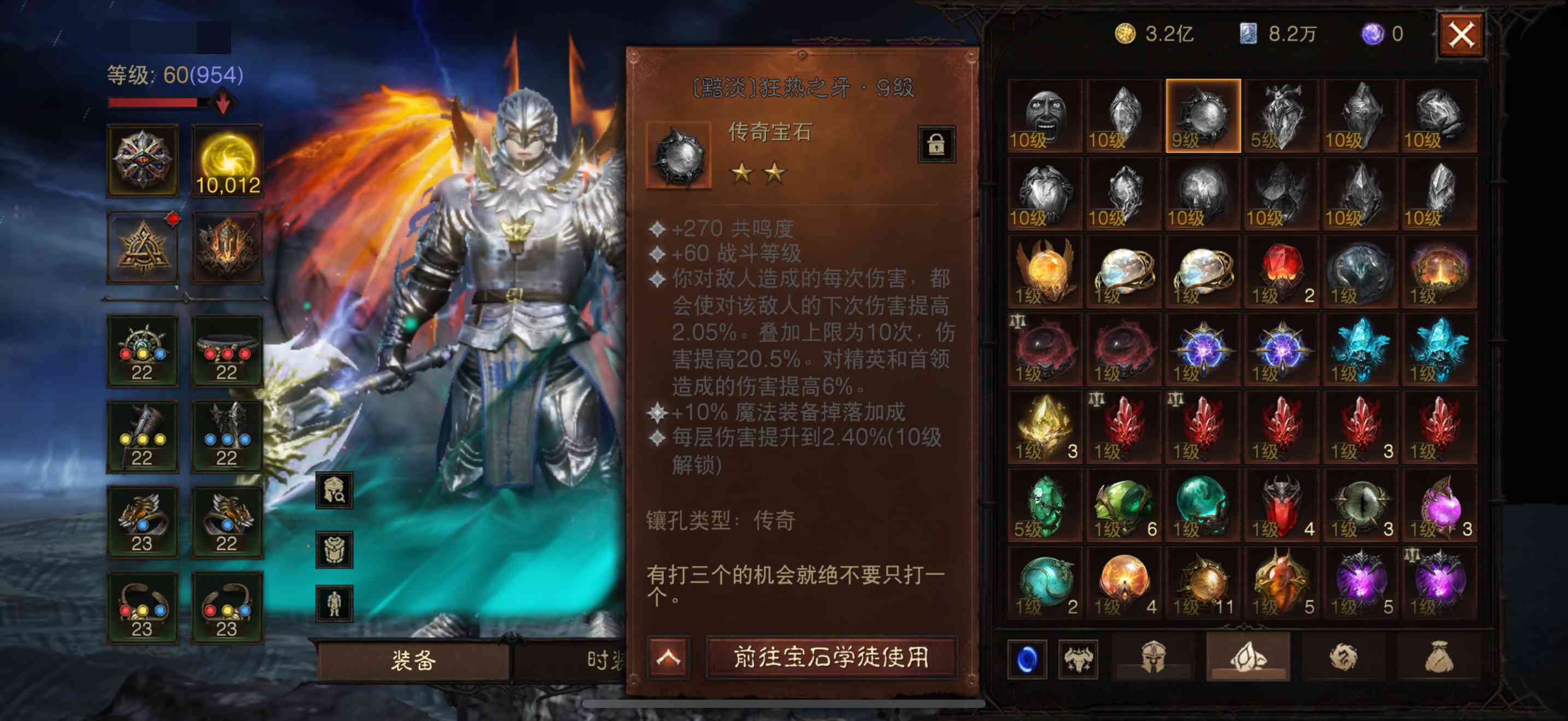 AH22767暗黑不朽账号详情图9 AH22767暗黑不朽账号详情图9