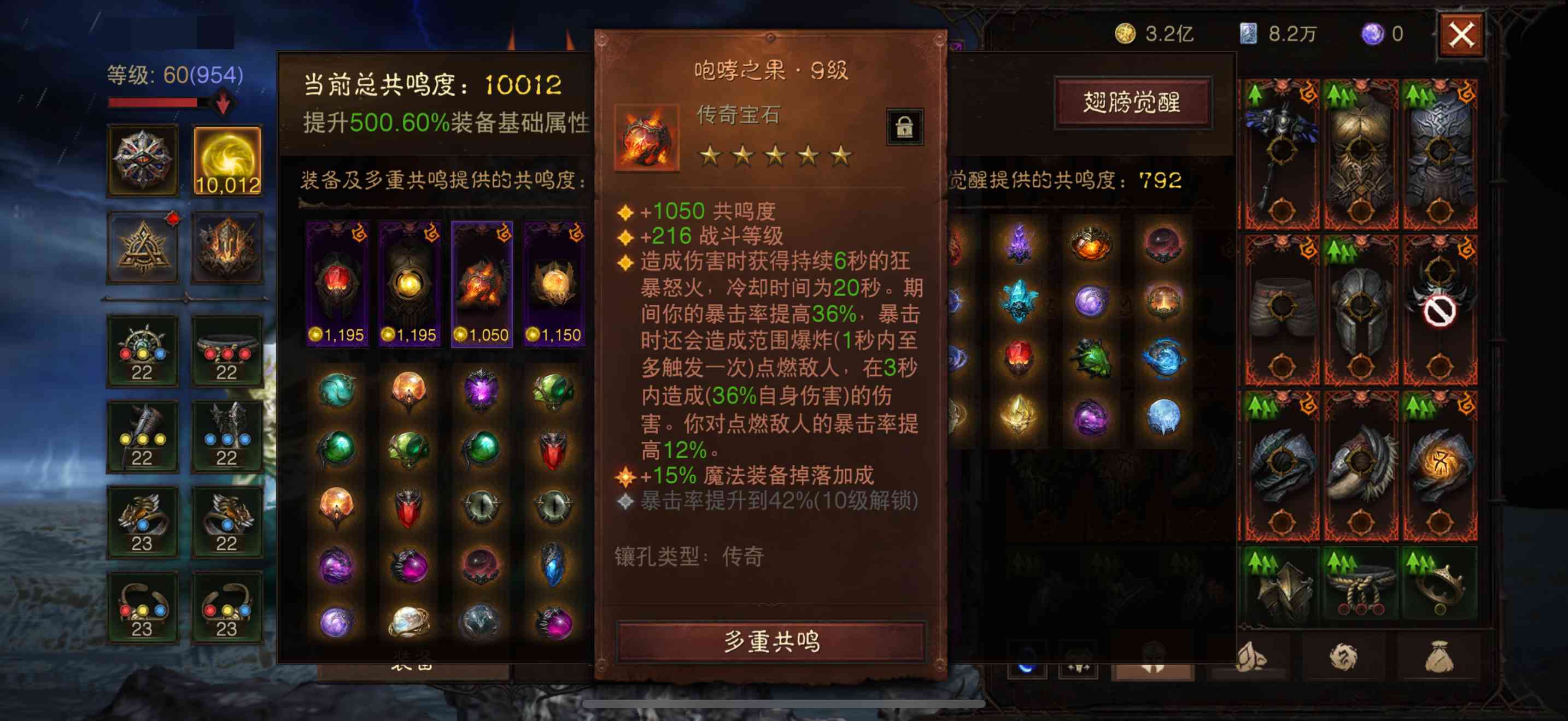 AH22767暗黑不朽账号详情图3 AH22767暗黑不朽账号详情图3