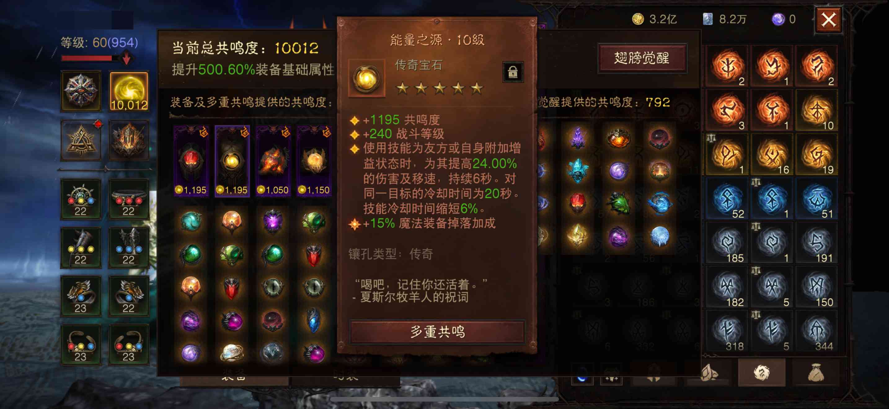 AH22767暗黑不朽账号详情图2 AH22767暗黑不朽账号详情图2