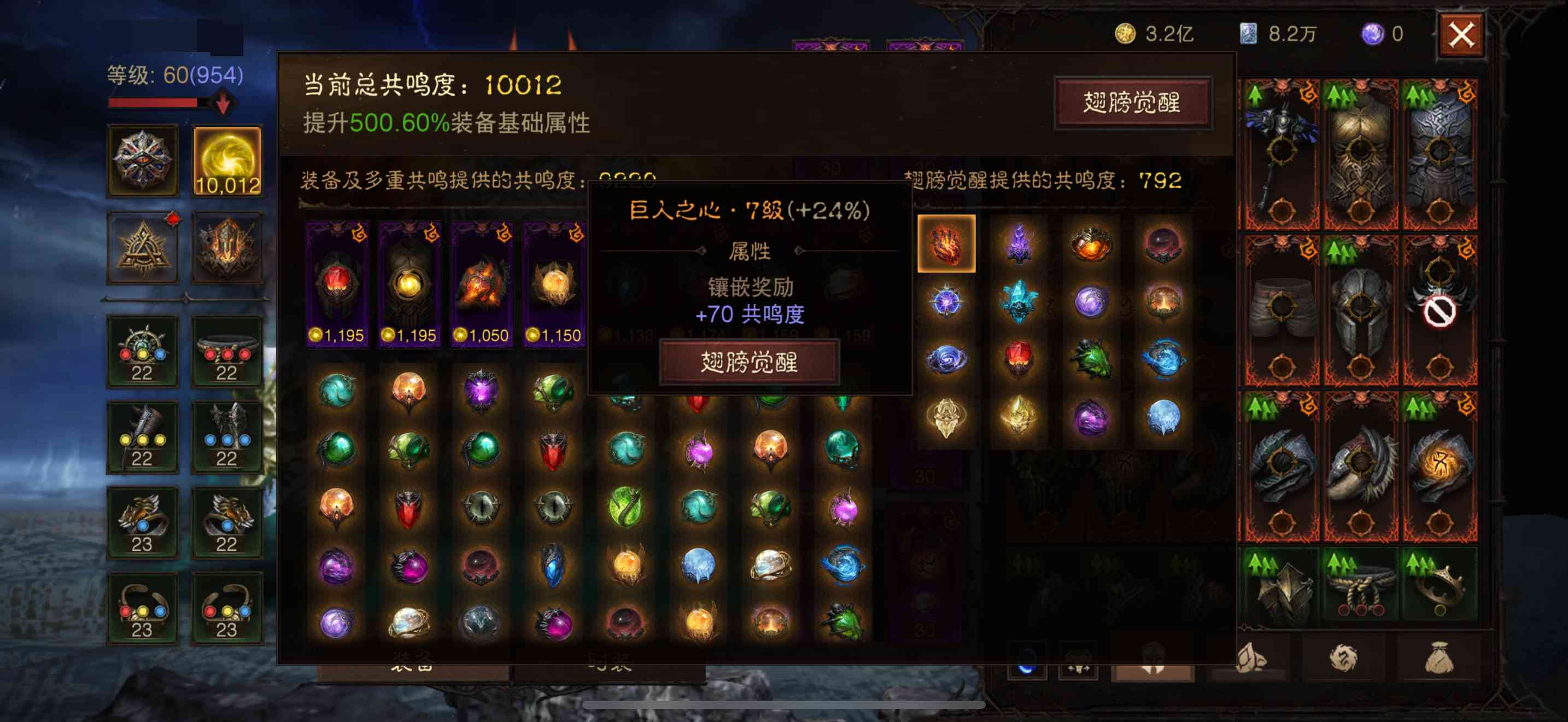 AH22767暗黑不朽账号详情图4 AH22767暗黑不朽账号详情图4