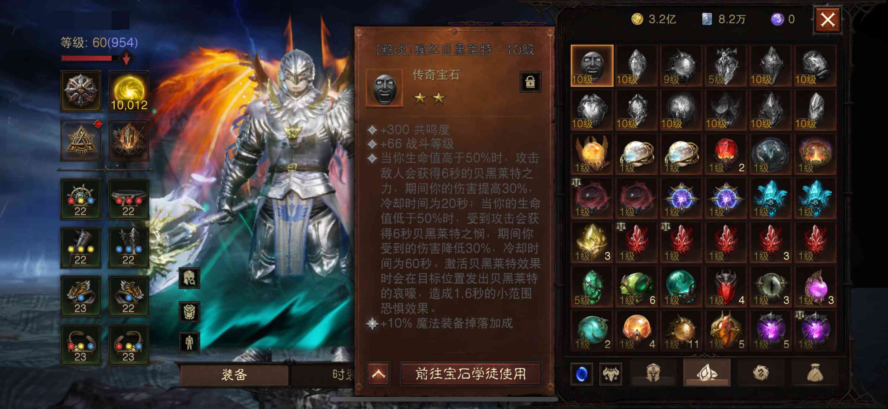 AH22767暗黑不朽账号详情图8 AH22767暗黑不朽账号详情图8