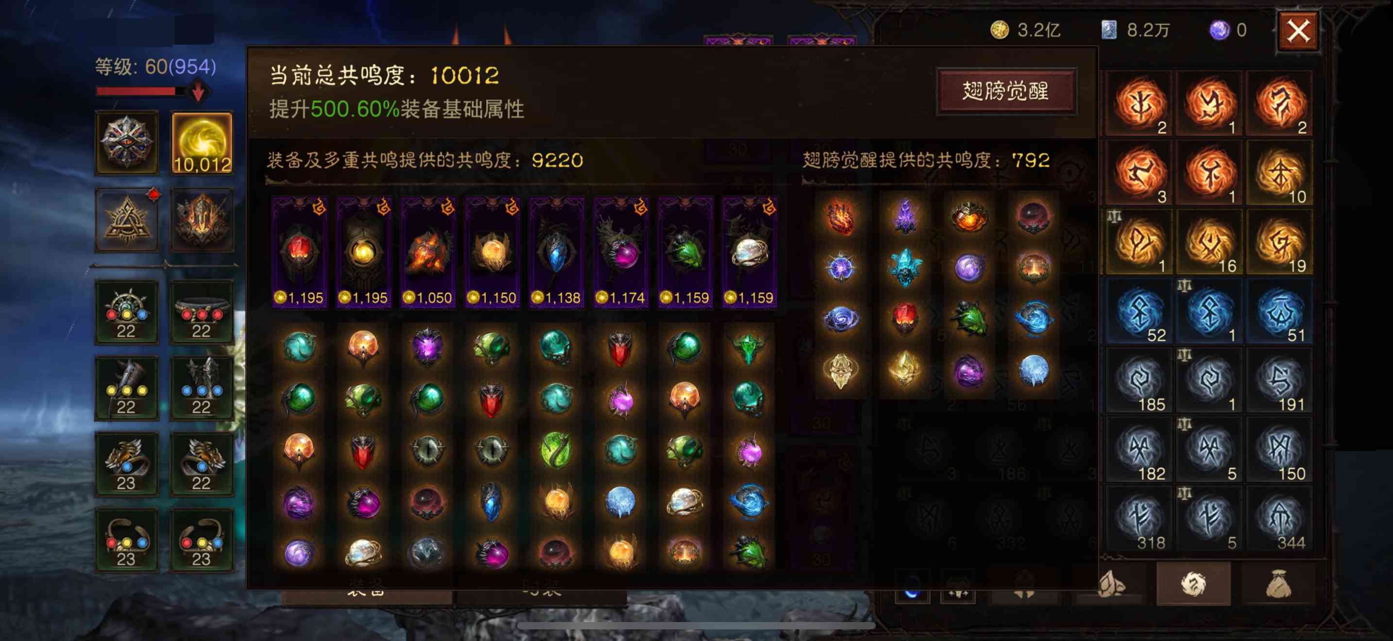 AH22767暗黑不朽账号详情图13 AH22767暗黑不朽账号详情图13