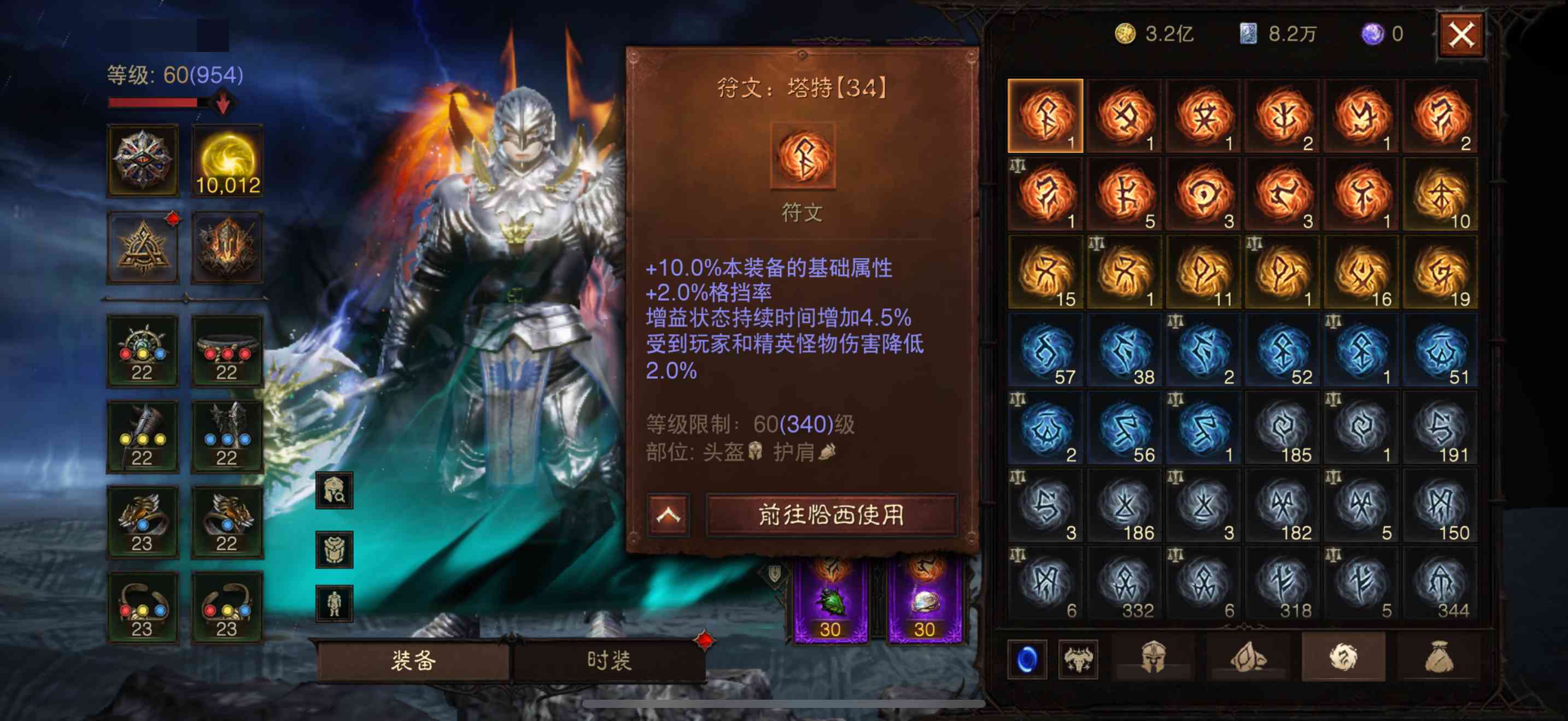 AH22767暗黑不朽账号详情图6 AH22767暗黑不朽账号详情图6
