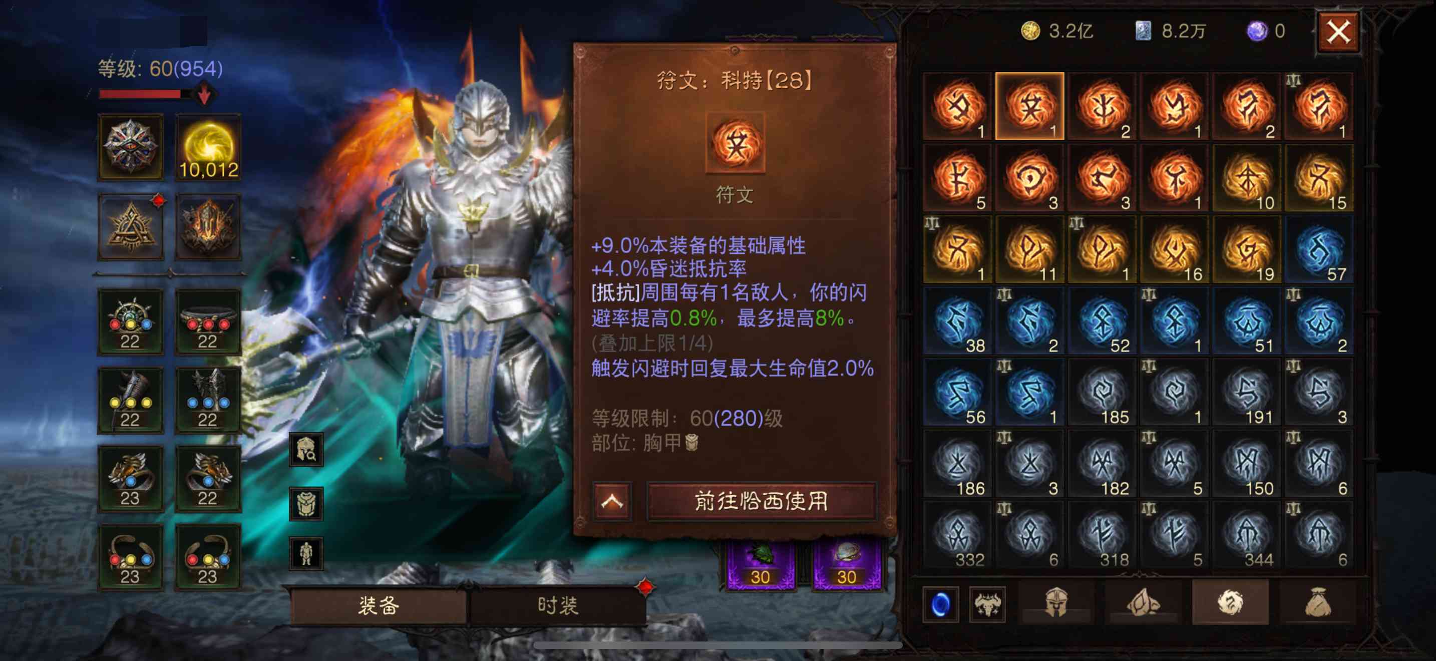AH22767暗黑不朽账号详情图7 AH22767暗黑不朽账号详情图7