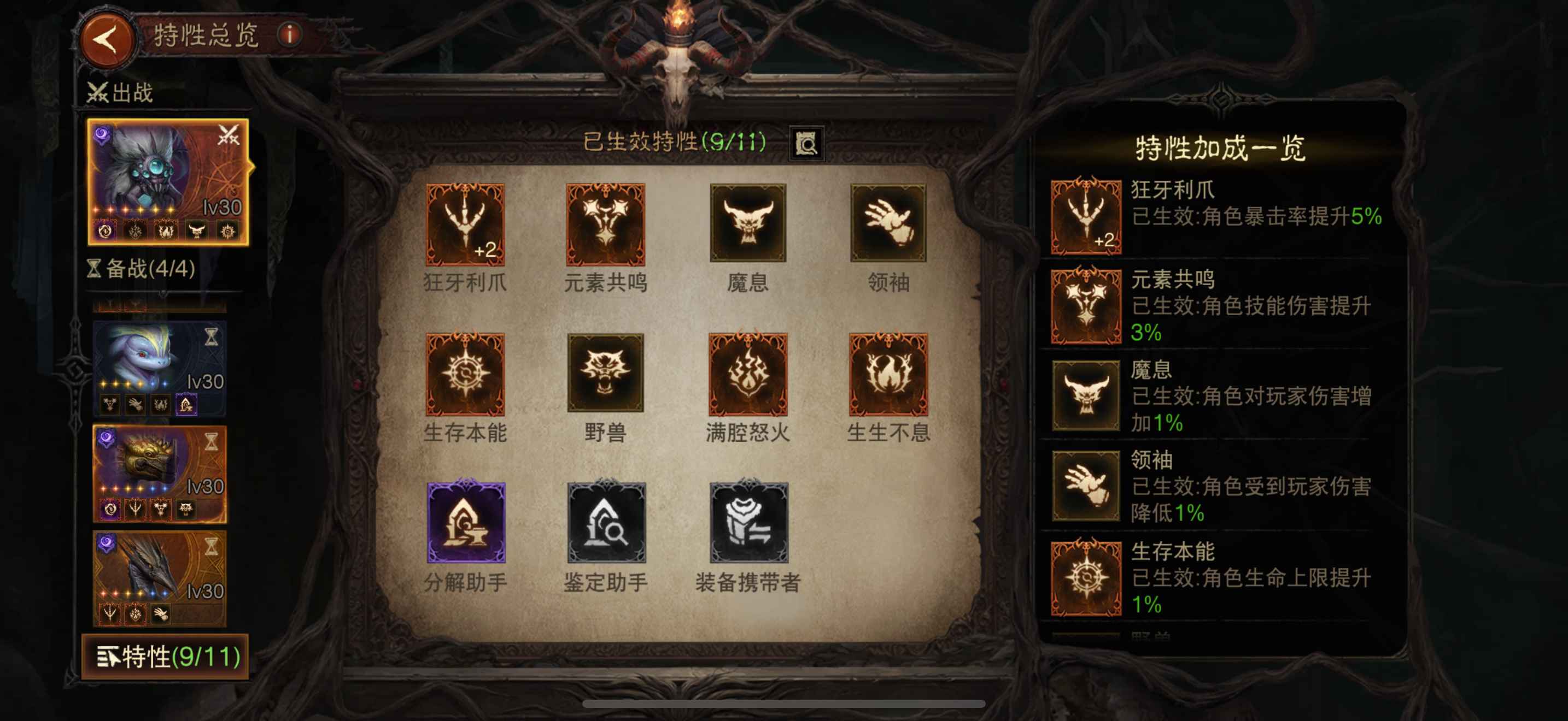 AH22767暗黑不朽账号详情图12 AH22767暗黑不朽账号详情图12