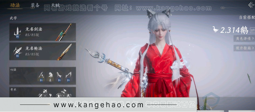 YYS31095燕云十六声账号详情图6