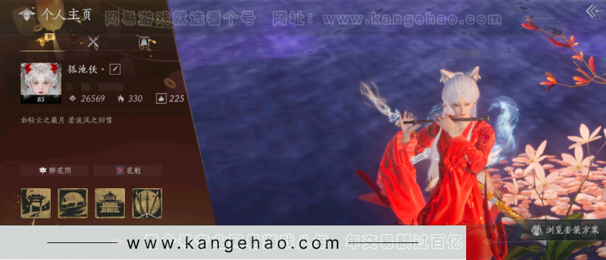 YYS31095燕云十六声账号详情图7