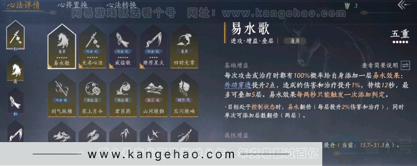 YYS31095燕云十六声账号详情图10