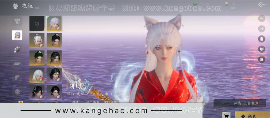 YYS31095燕云十六声账号详情图4