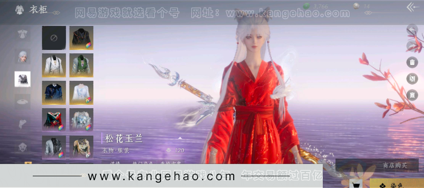 YYS31095燕云十六声账号详情图5