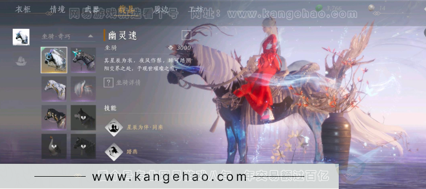 YYS31095燕云十六声账号详情图9