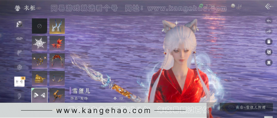 YYS31095燕云十六声账号详情图3