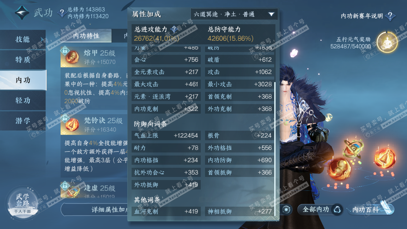 NSH317629逆水寒手游账号详情图29 NSH317629逆水寒手游账号详情图29