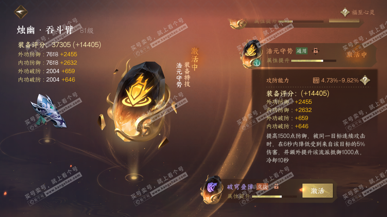 NSH317629逆水寒手游账号详情图45 NSH317629逆水寒手游账号详情图45