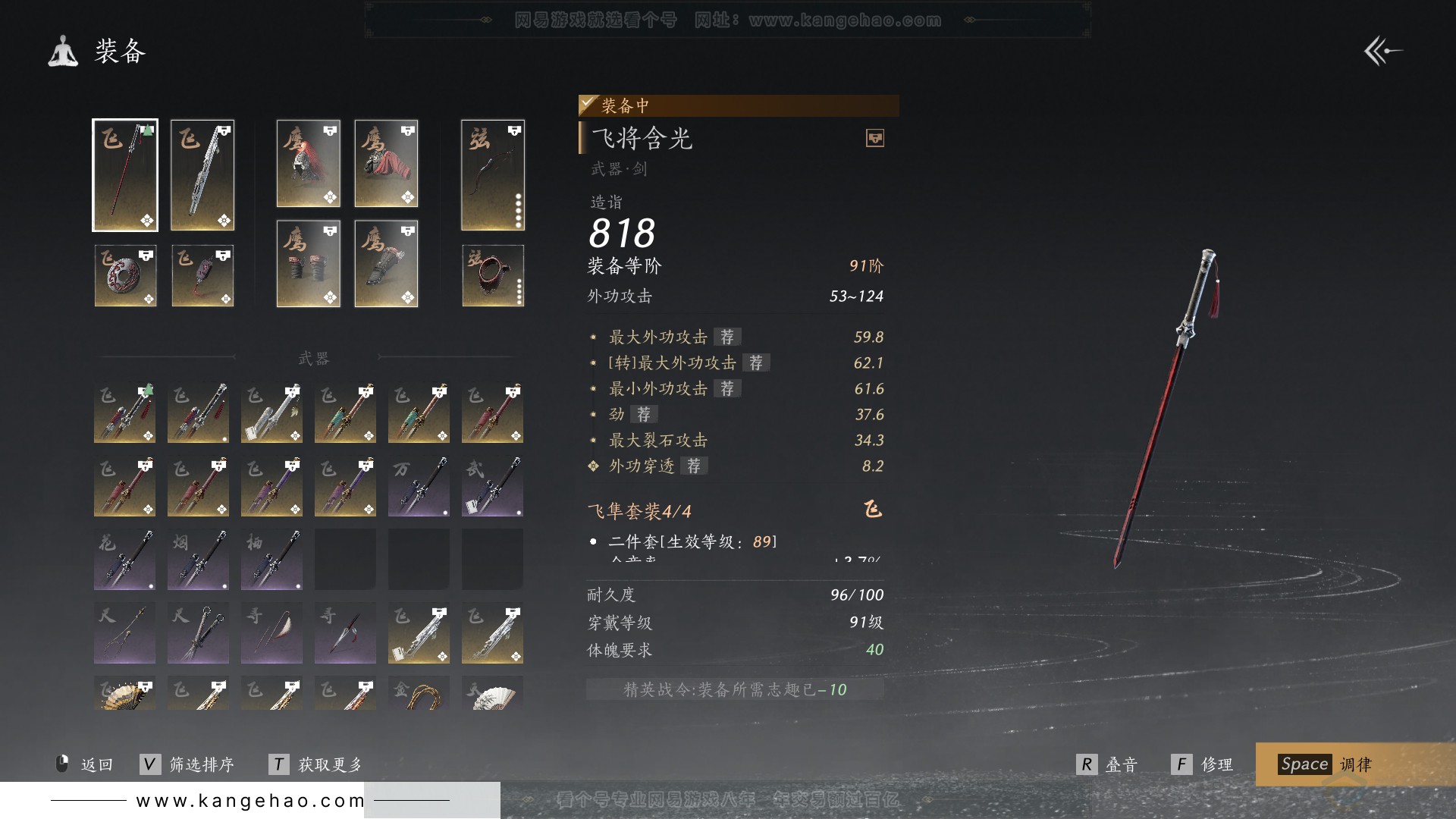 YYS31096燕云十六声账号详情图17 YYS31096燕云十六声账号详情图17