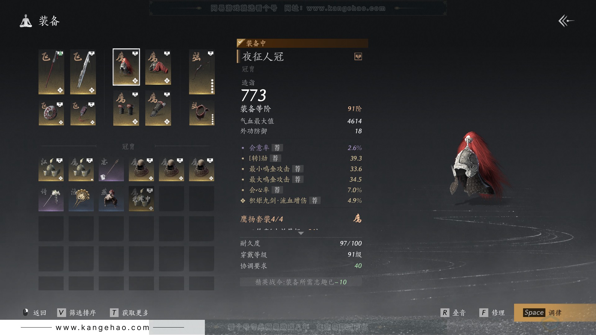 YYS31096燕云十六声账号详情图19 YYS31096燕云十六声账号详情图19