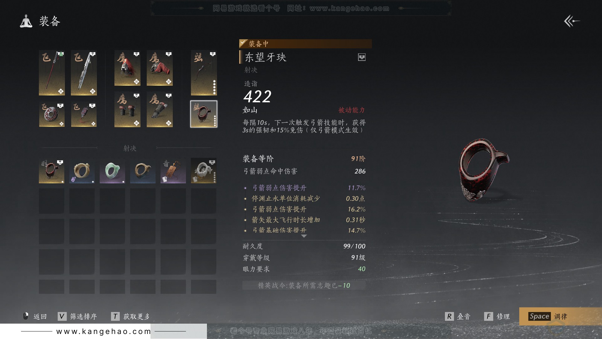 YYS31096燕云十六声账号详情图26 YYS31096燕云十六声账号详情图26