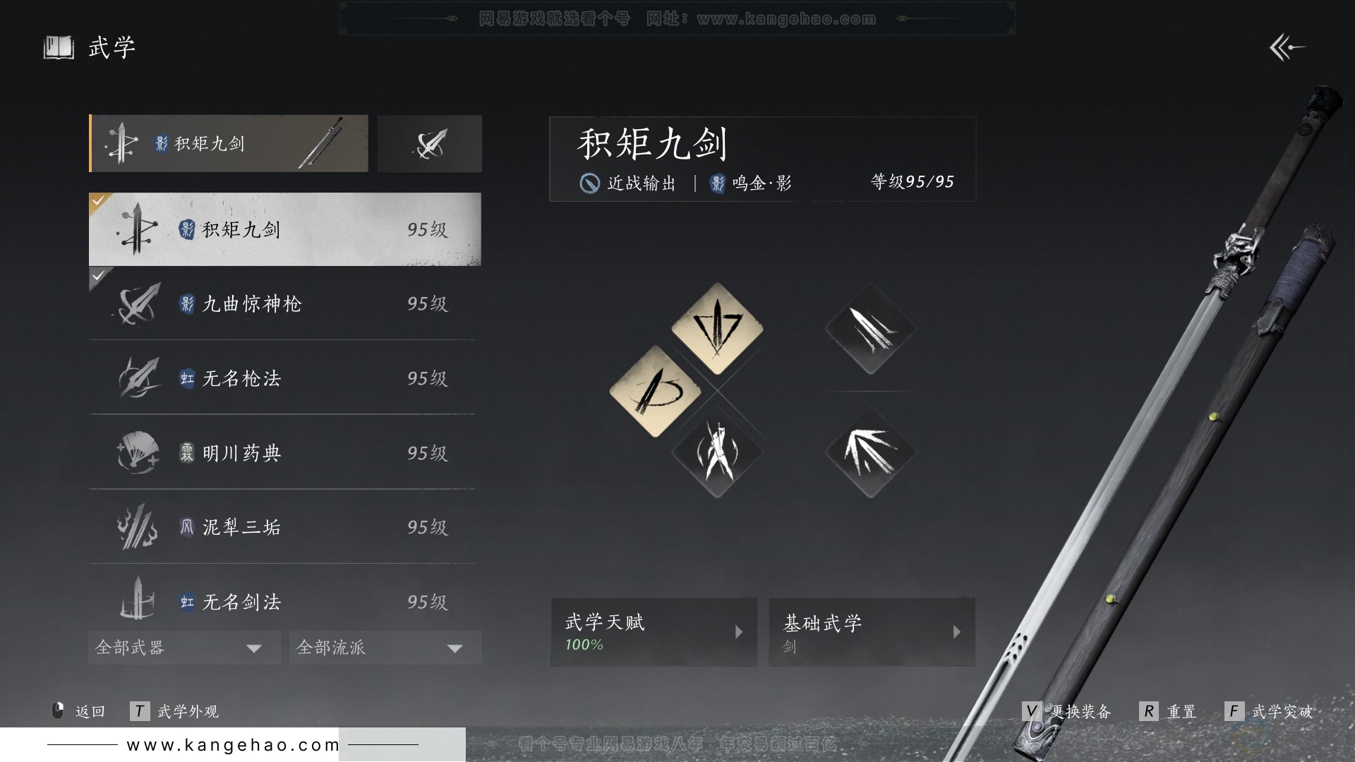 YYS31096燕云十六声账号详情图14 YYS31096燕云十六声账号详情图14