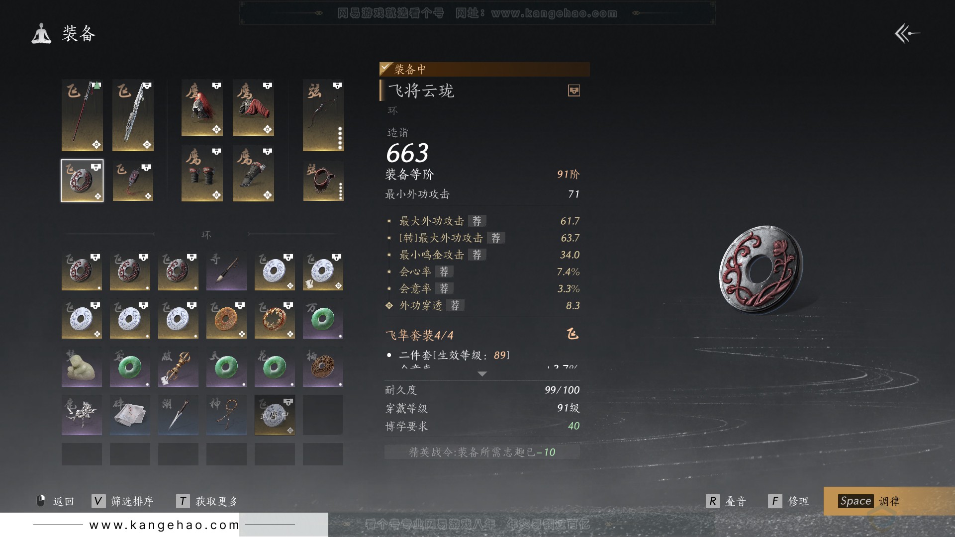 YYS31096燕云十六声账号详情图22 YYS31096燕云十六声账号详情图22