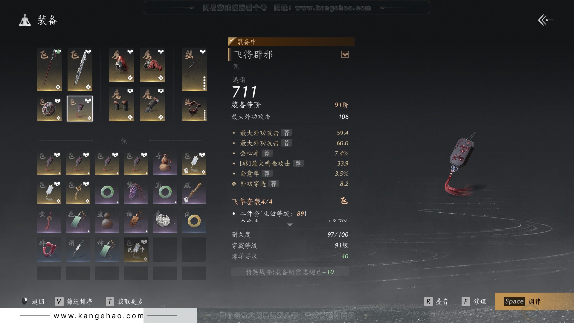 YYS31096燕云十六声账号详情图23 YYS31096燕云十六声账号详情图23