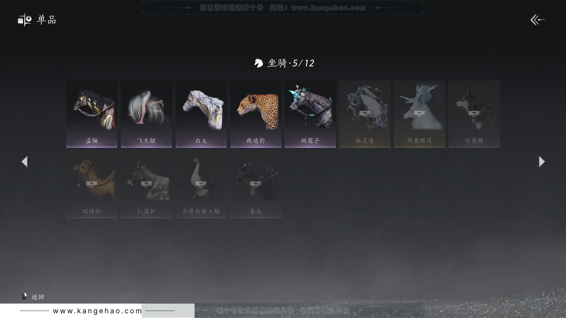 YYS31096燕云十六声账号详情图12 YYS31096燕云十六声账号详情图12