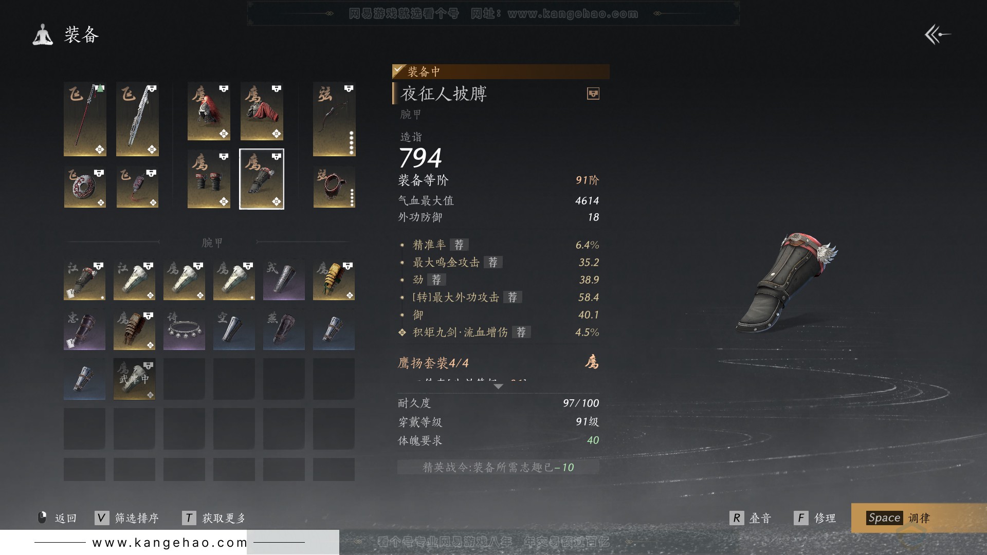 YYS31096燕云十六声账号详情图25 YYS31096燕云十六声账号详情图25