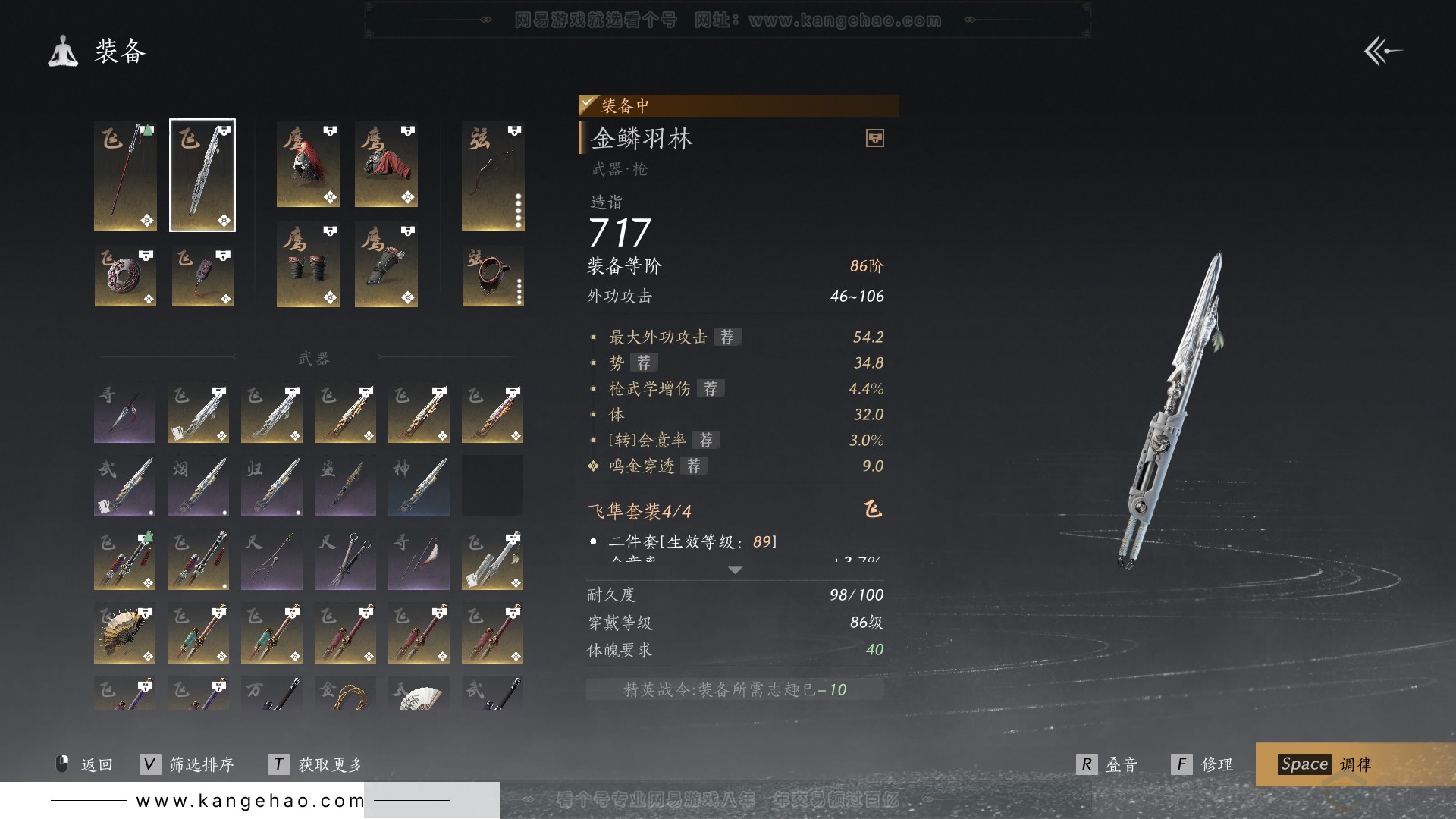 YYS31096燕云十六声账号详情图18 YYS31096燕云十六声账号详情图18