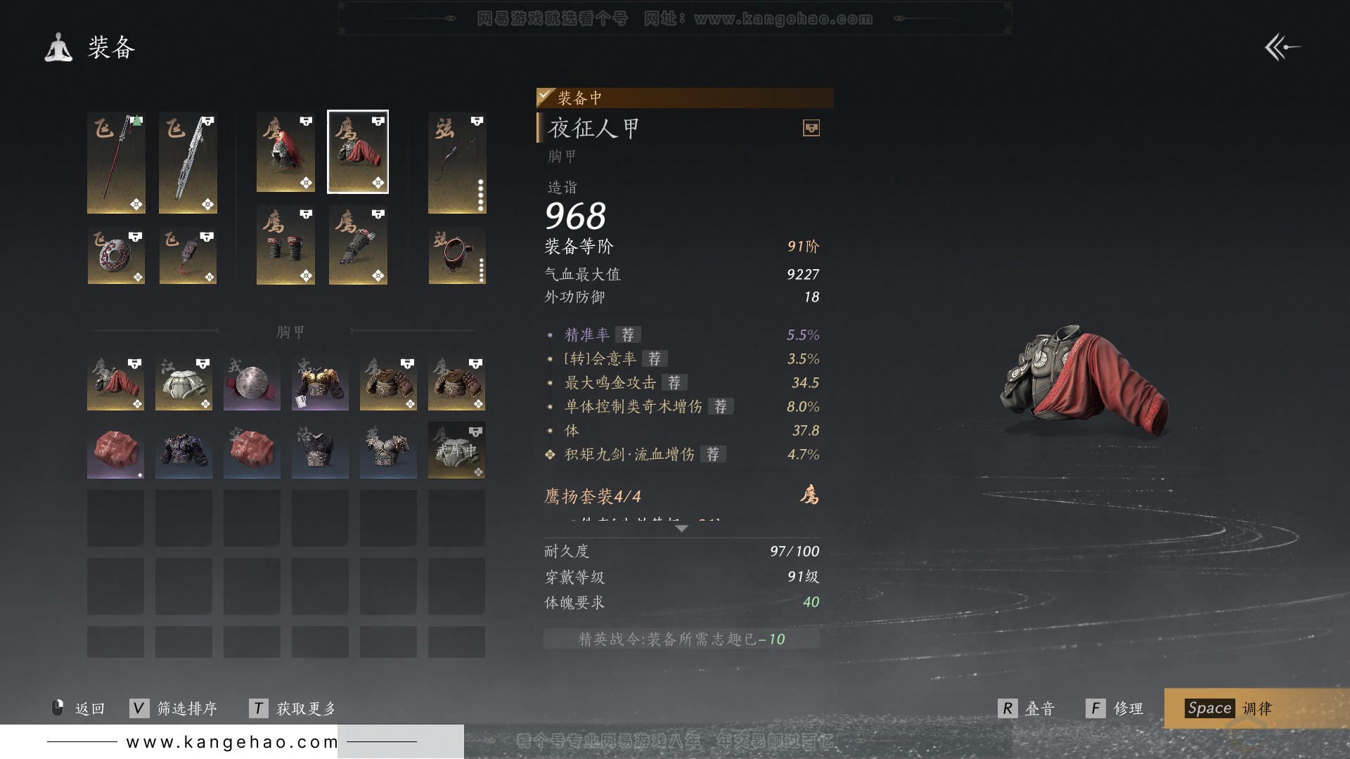 YYS31096燕云十六声账号详情图20 YYS31096燕云十六声账号详情图20