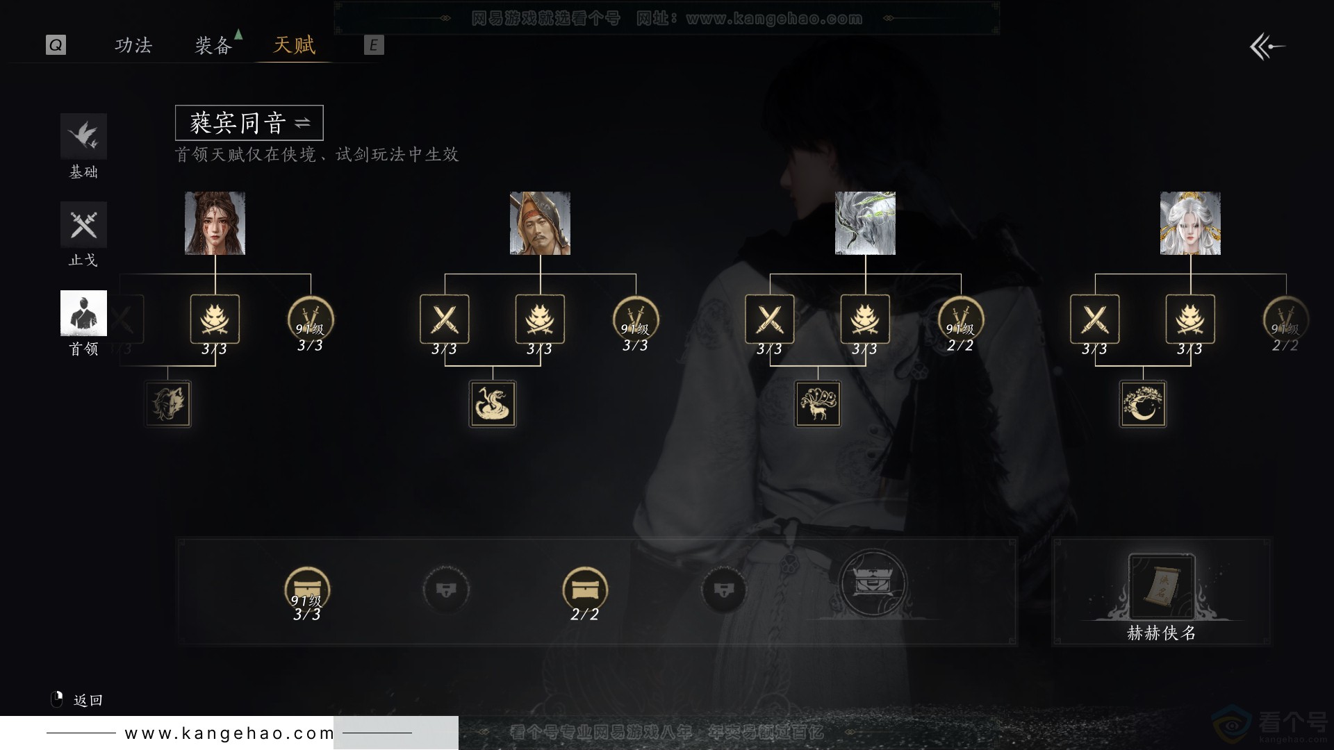 YYS31096燕云十六声账号详情图45 YYS31096燕云十六声账号详情图45
