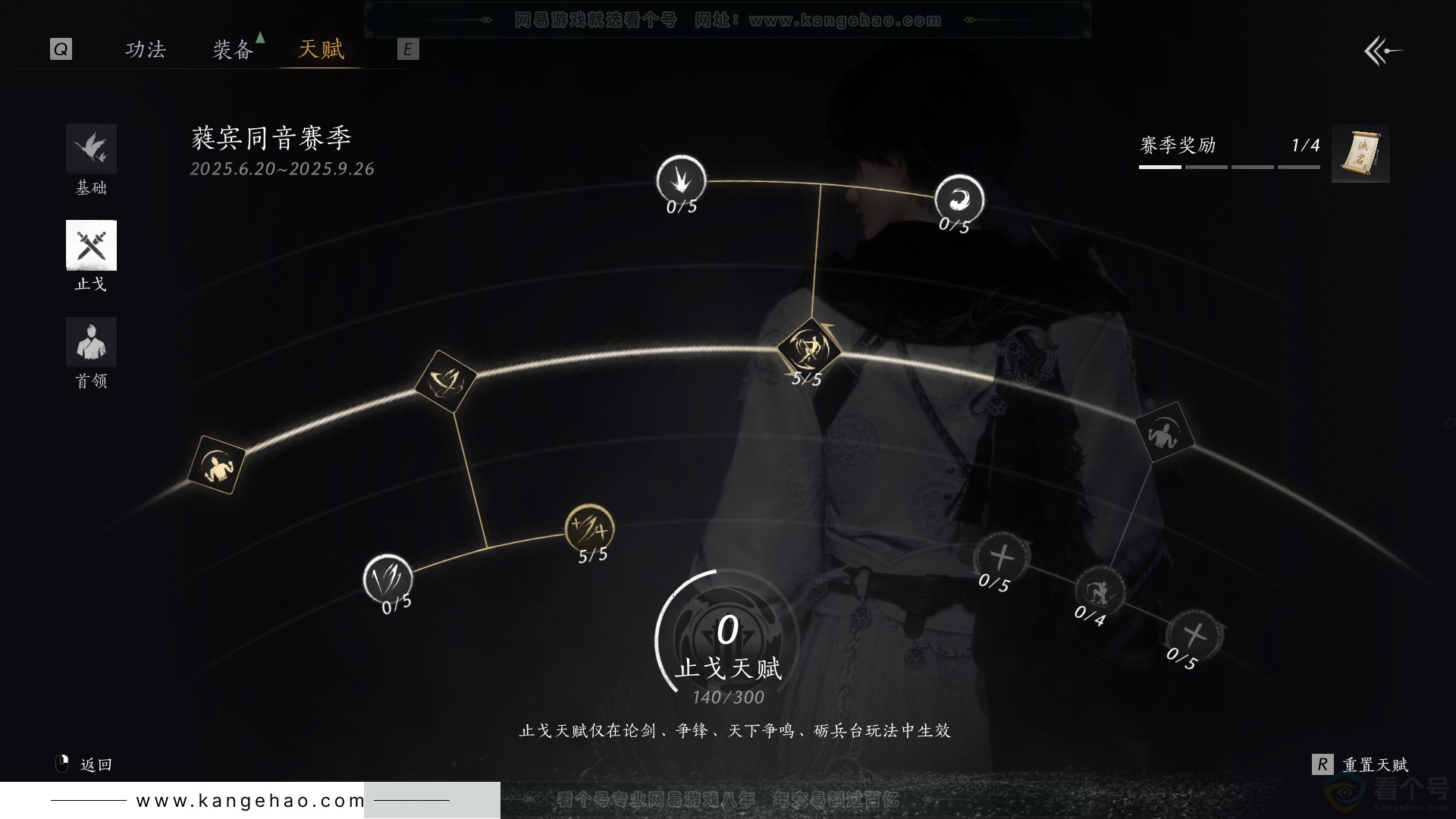 YYS31096燕云十六声账号详情图44 YYS31096燕云十六声账号详情图44