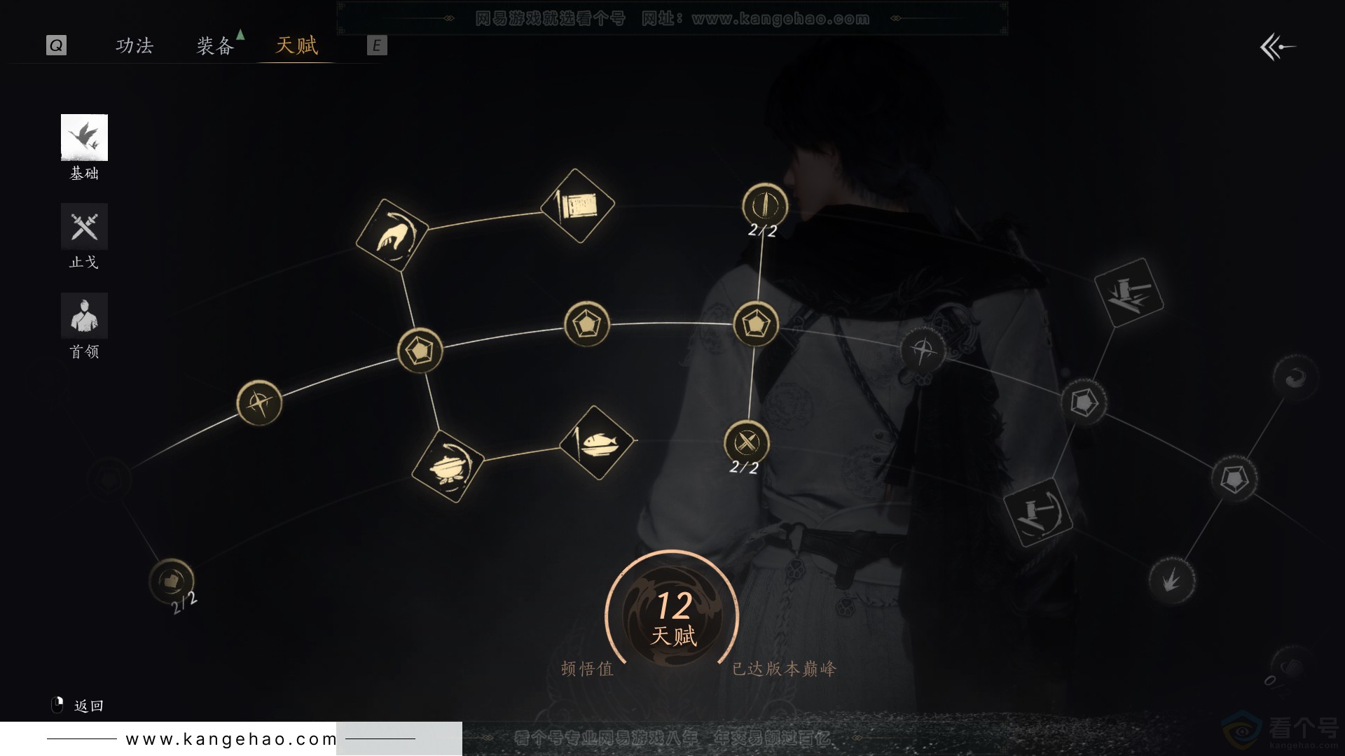 YYS31096燕云十六声账号详情图43 YYS31096燕云十六声账号详情图43