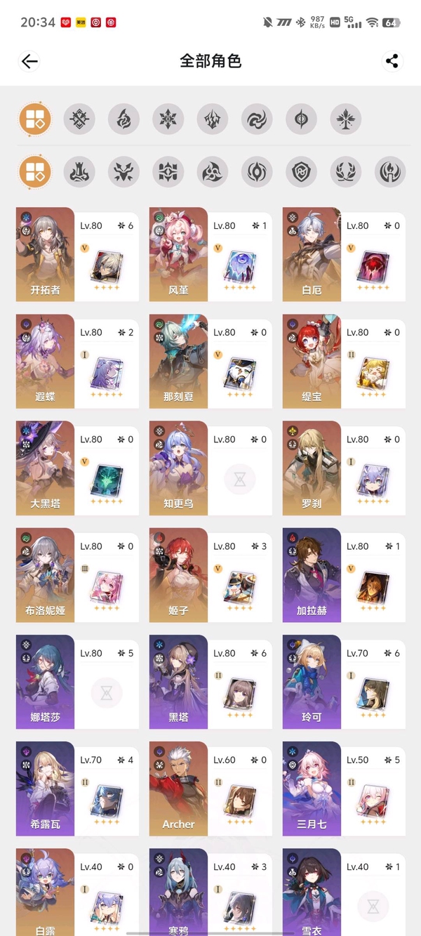 星穹铁道账号mihoyo服2+1遐蝶 1+0风瑾