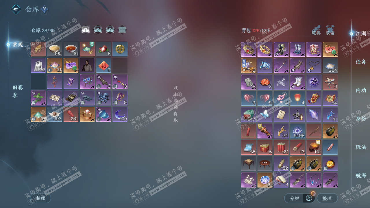 NSH317634逆水寒手游账号详情图2 NSH317634逆水寒手游账号详情图2