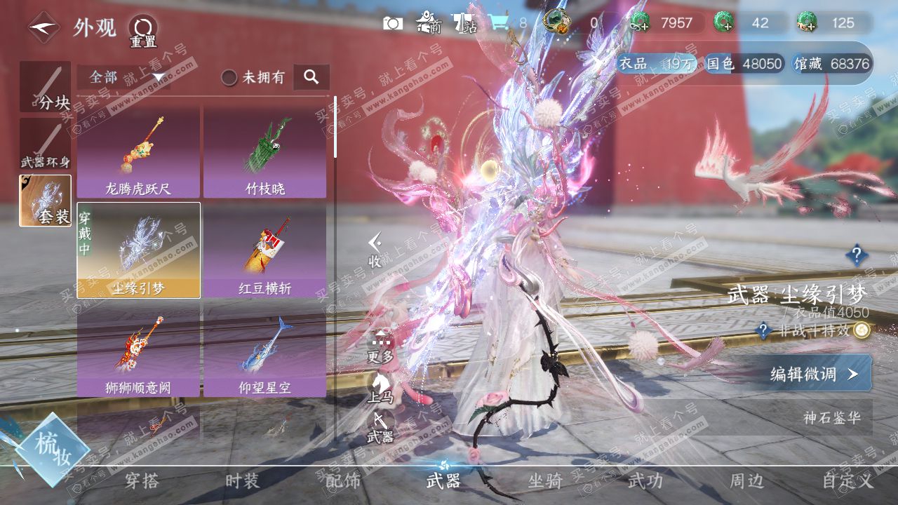 NSH317634逆水寒手游账号详情图7 NSH317634逆水寒手游账号详情图7