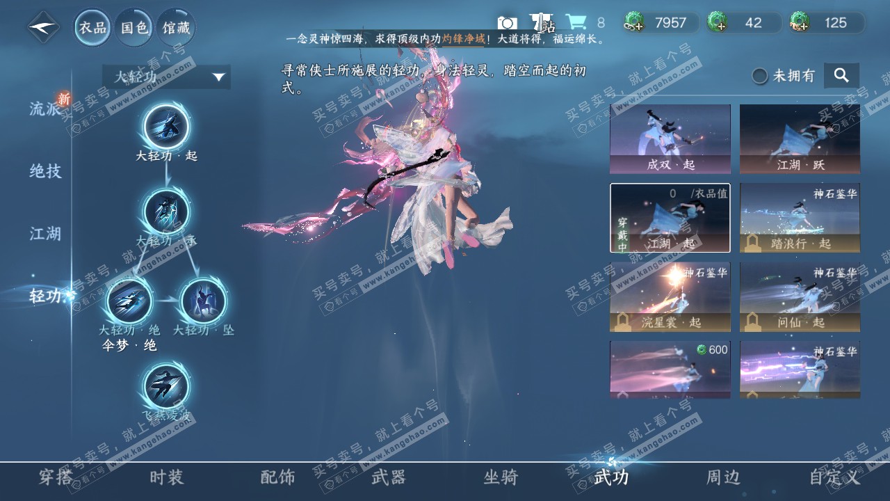 NSH317634逆水寒手游账号详情图11 NSH317634逆水寒手游账号详情图11