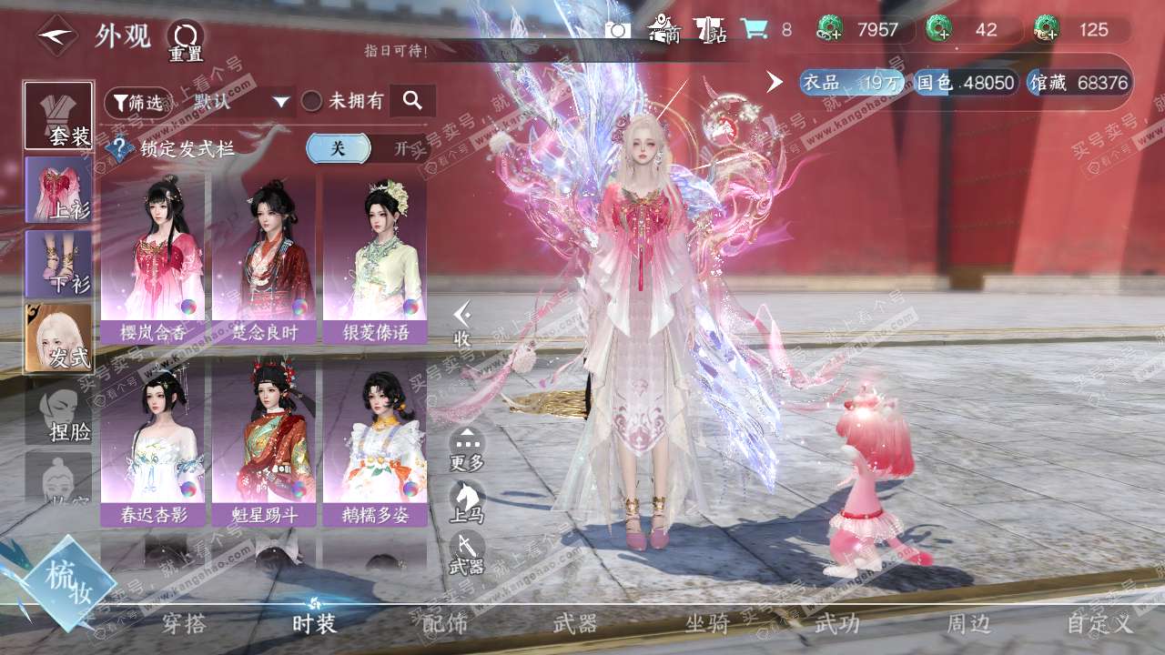 NSH317634逆水寒手游账号详情图6 NSH317634逆水寒手游账号详情图6