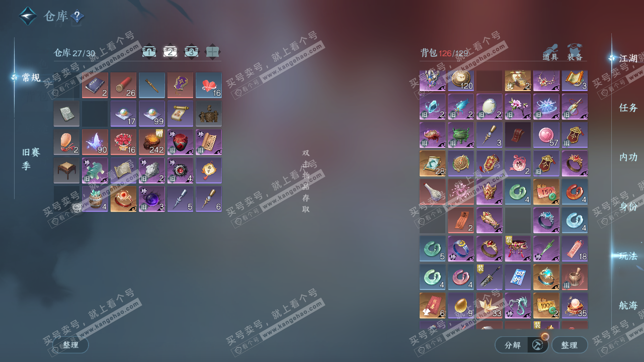 NSH317634逆水寒手游账号详情图3 NSH317634逆水寒手游账号详情图3