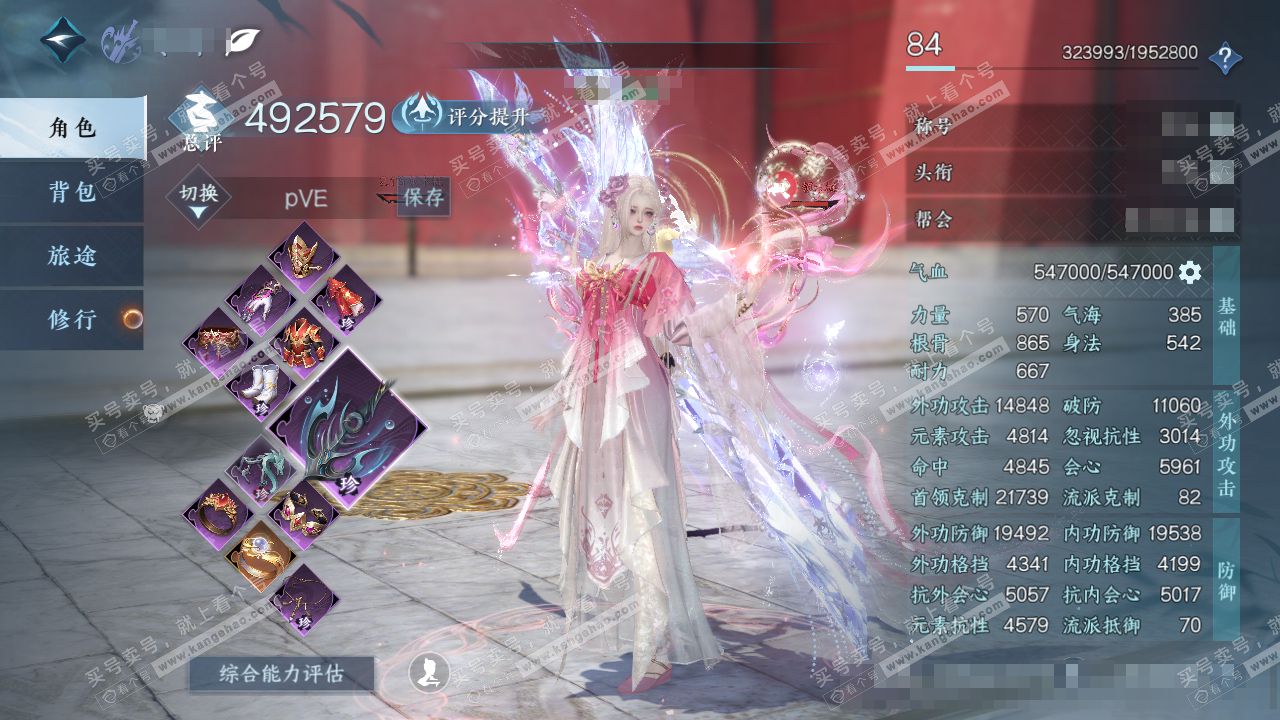 NSH317634逆水寒手游账号详情图1 NSH317634逆水寒手游账号详情图1