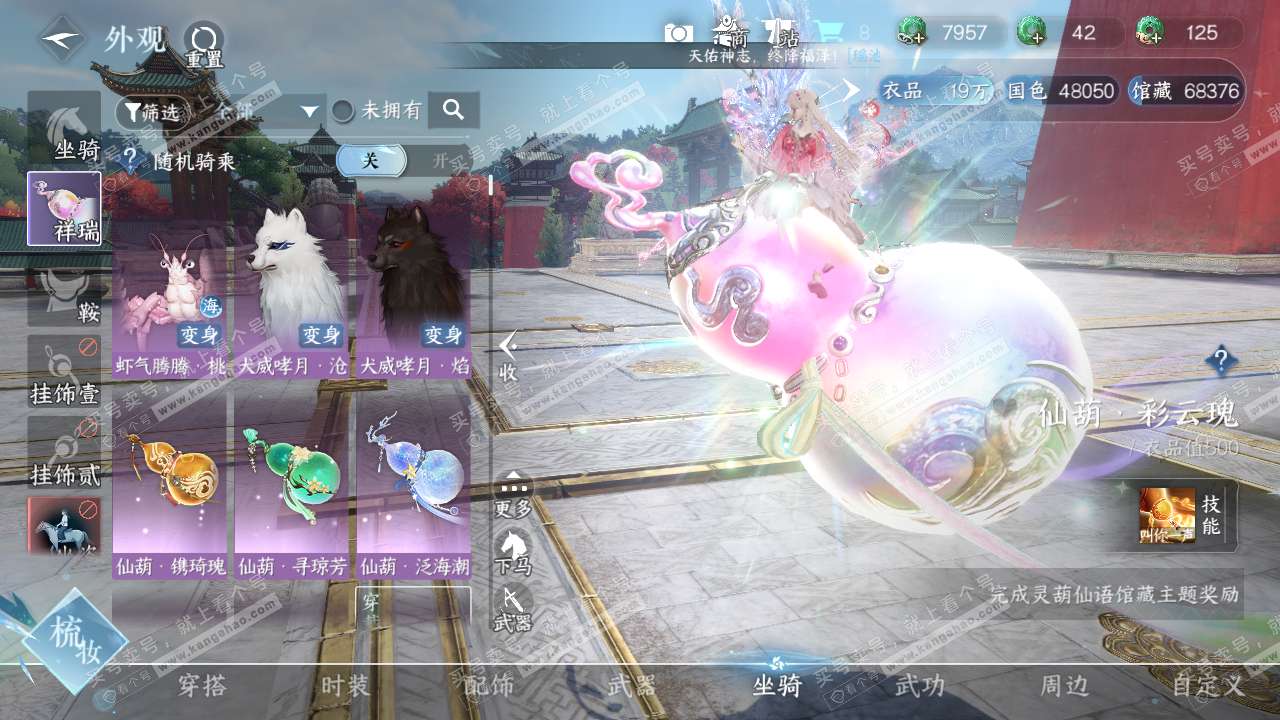 NSH317634逆水寒手游账号详情图9 NSH317634逆水寒手游账号详情图9