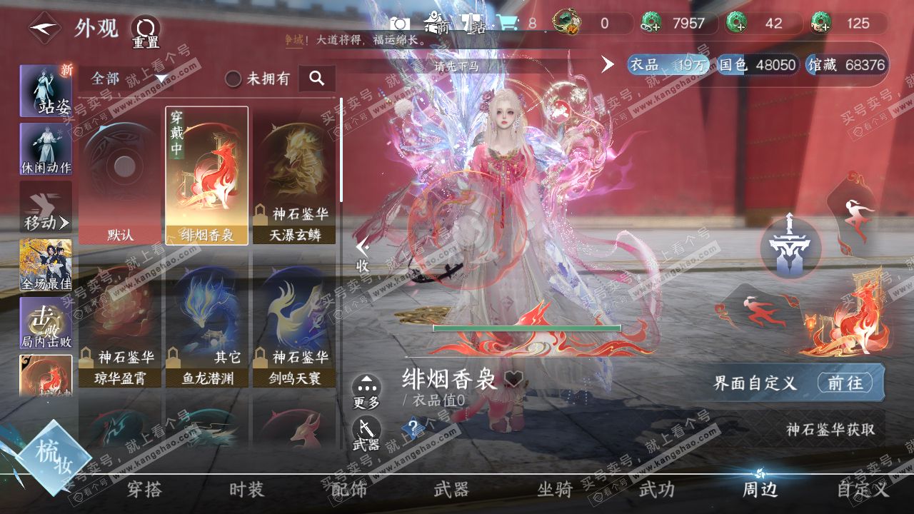 NSH317634逆水寒手游账号详情图12 NSH317634逆水寒手游账号详情图12