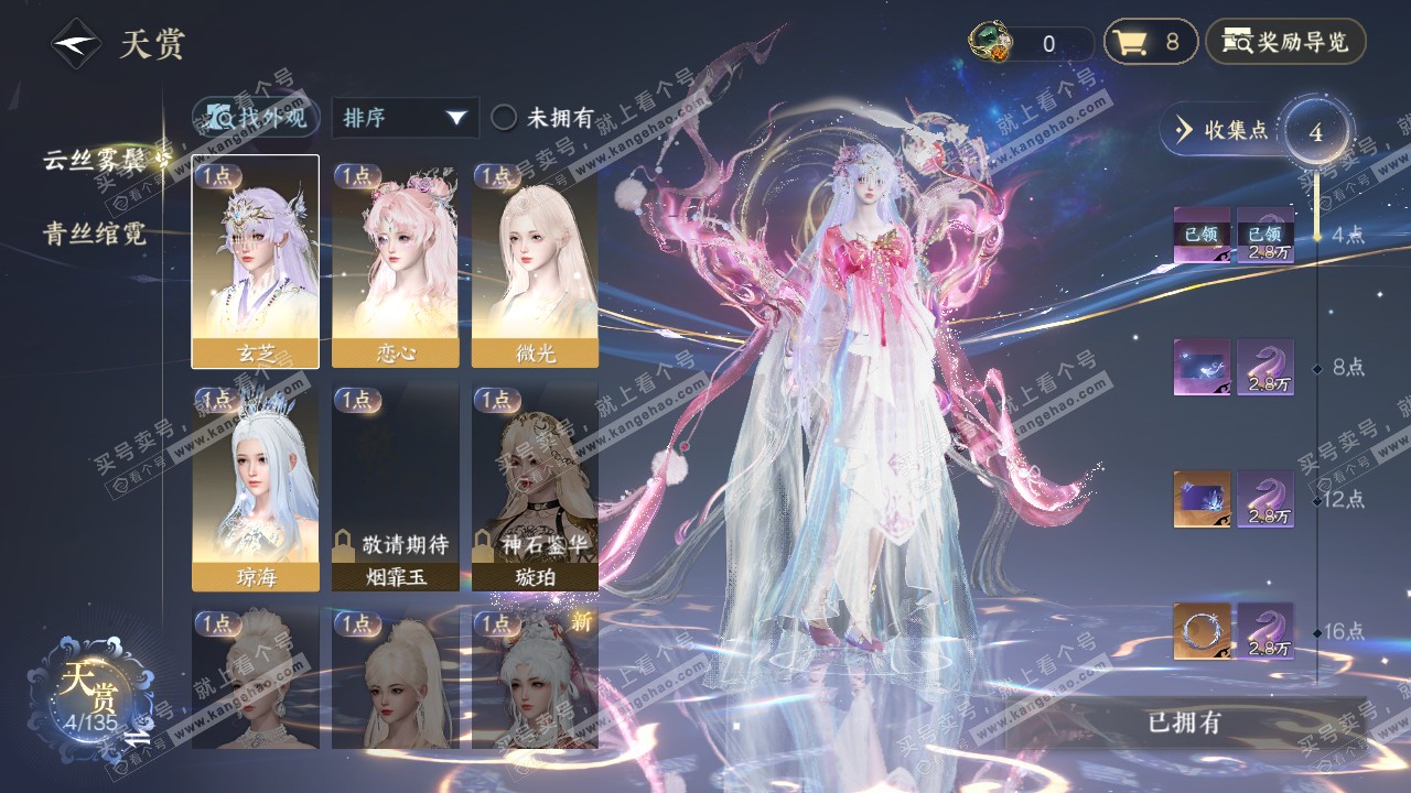 NSH317634逆水寒手游账号详情图14 NSH317634逆水寒手游账号详情图14