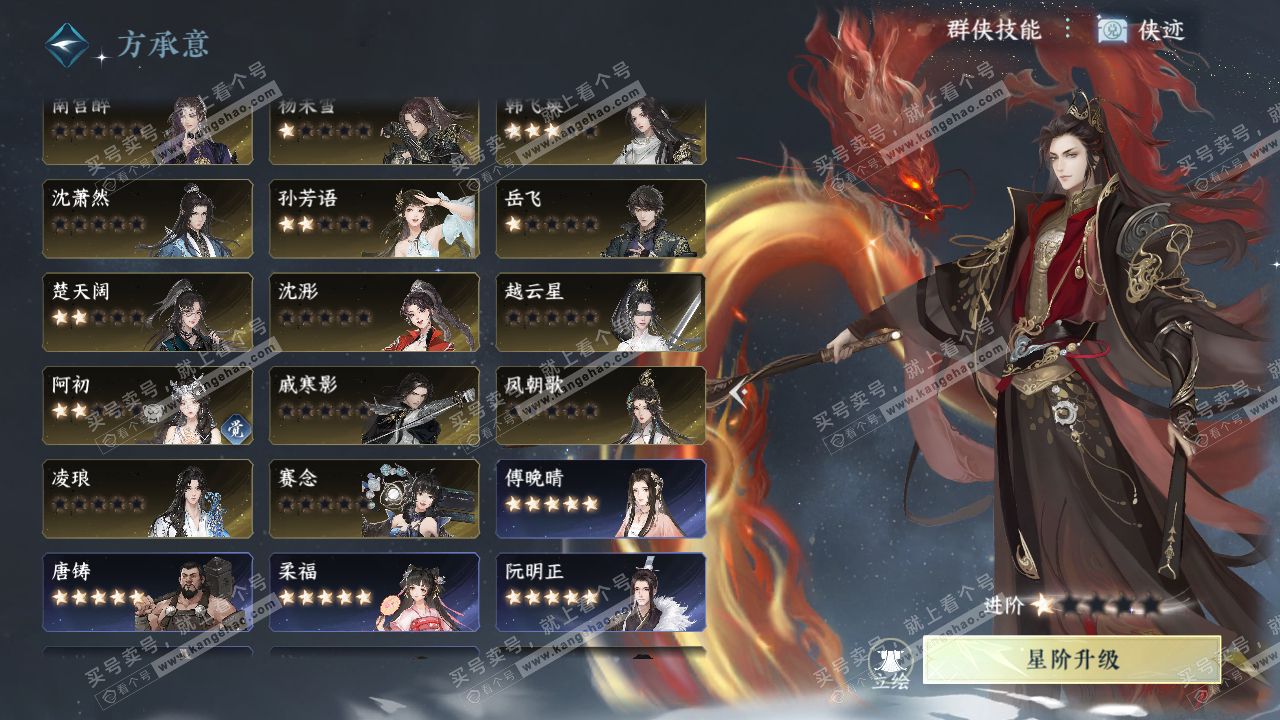 NSH317634逆水寒手游账号详情图33 NSH317634逆水寒手游账号详情图33