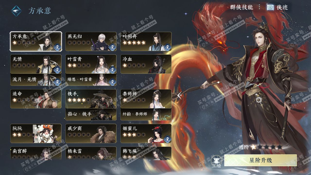 NSH317634逆水寒手游账号详情图32 NSH317634逆水寒手游账号详情图32