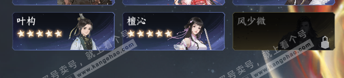 NSH317634逆水寒手游账号详情图34 NSH317634逆水寒手游账号详情图34