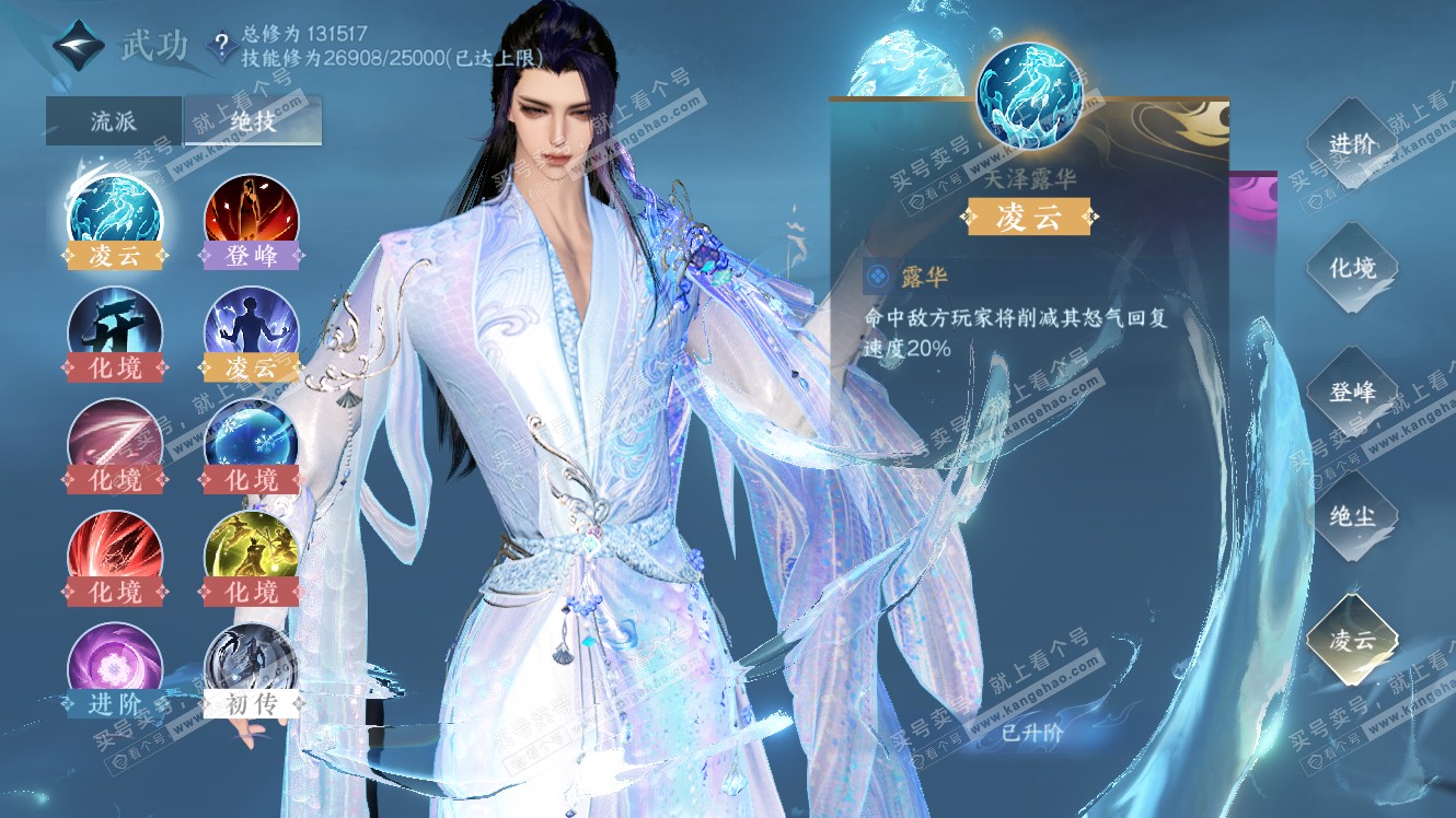 NSH317633逆水寒手游账号详情图16 NSH317633逆水寒手游账号详情图16
