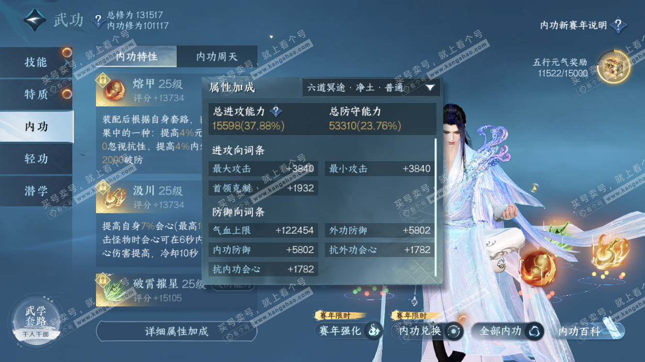 NSH317633逆水寒手游账号详情图19 NSH317633逆水寒手游账号详情图19