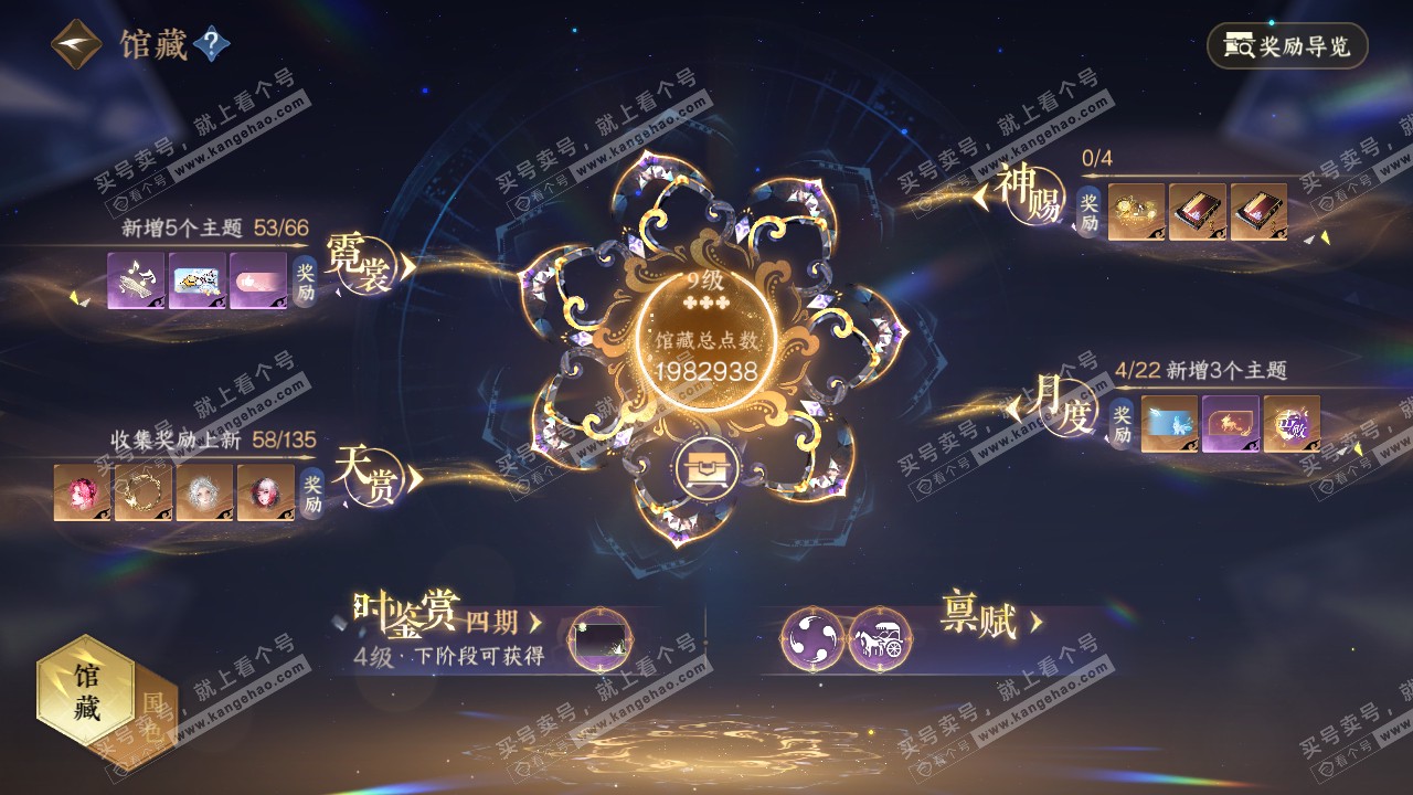 NSH317635逆水寒手游账号详情图12
