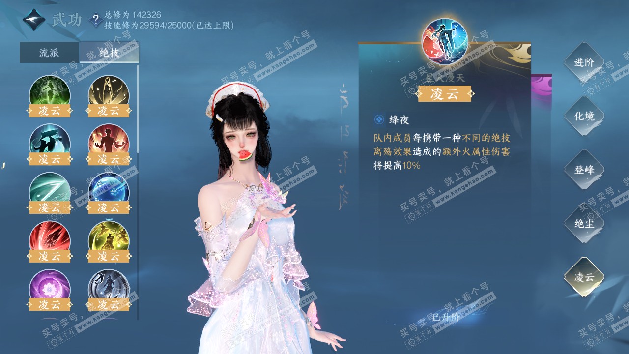 NSH317635逆水寒手游账号详情图55