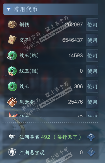 NSH317637逆水寒手游账号详情图5 NSH317637逆水寒手游账号详情图5