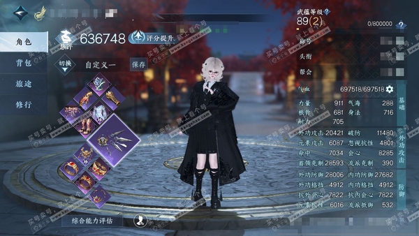 逆水寒手游账号踏北尘瑶光听雪官服瑶光听雪 女玄机/副职素问 评分63w 累充称号卧看千山 衣品22w 国色16w 馆藏26w 33颗已用天赏+1个未用+3转盘【副本发】飞焰流波-星落月皓-白夜拂雪【转盘外观】曦光-微光-莹...